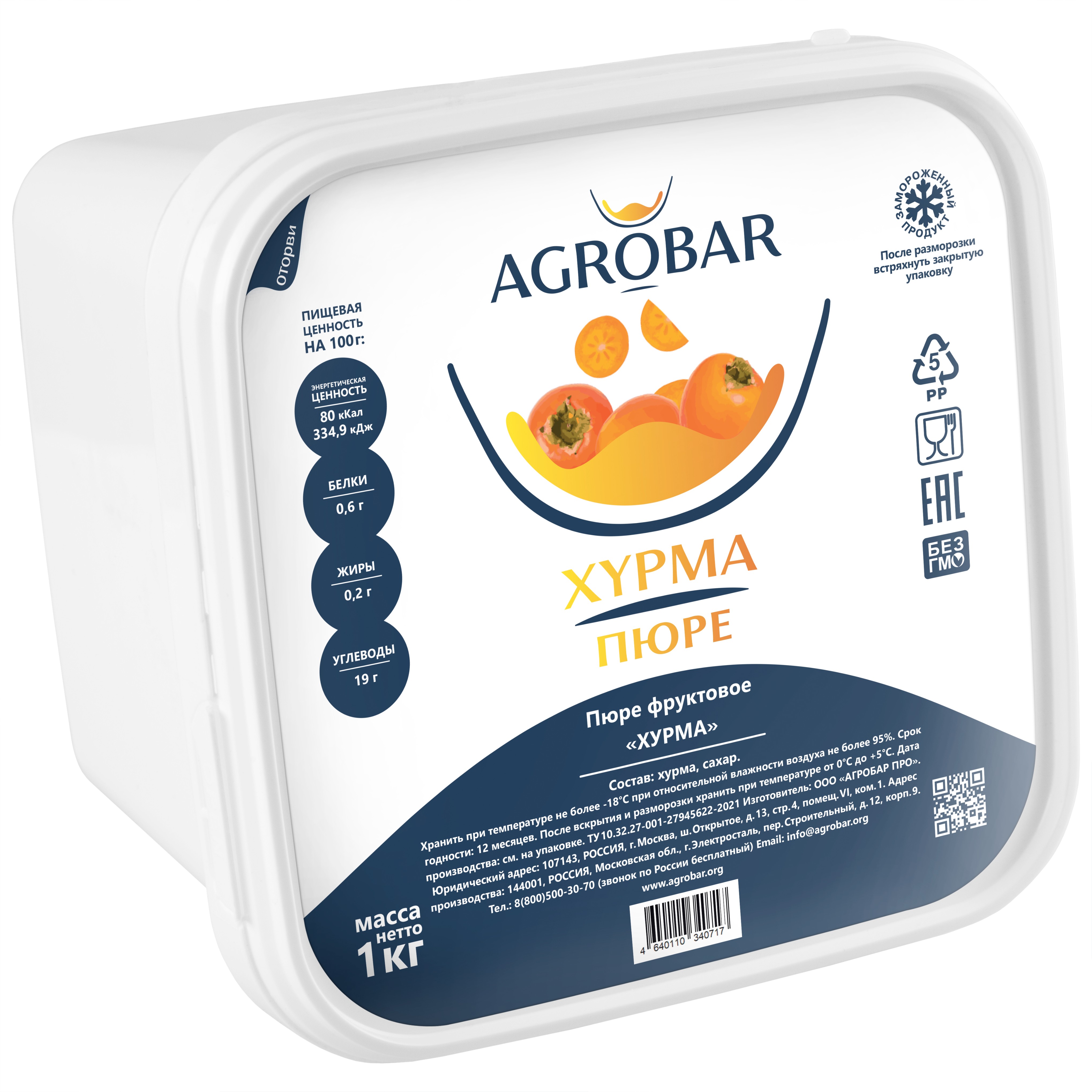 Пюре замороженное Хурма, 1 кг.
