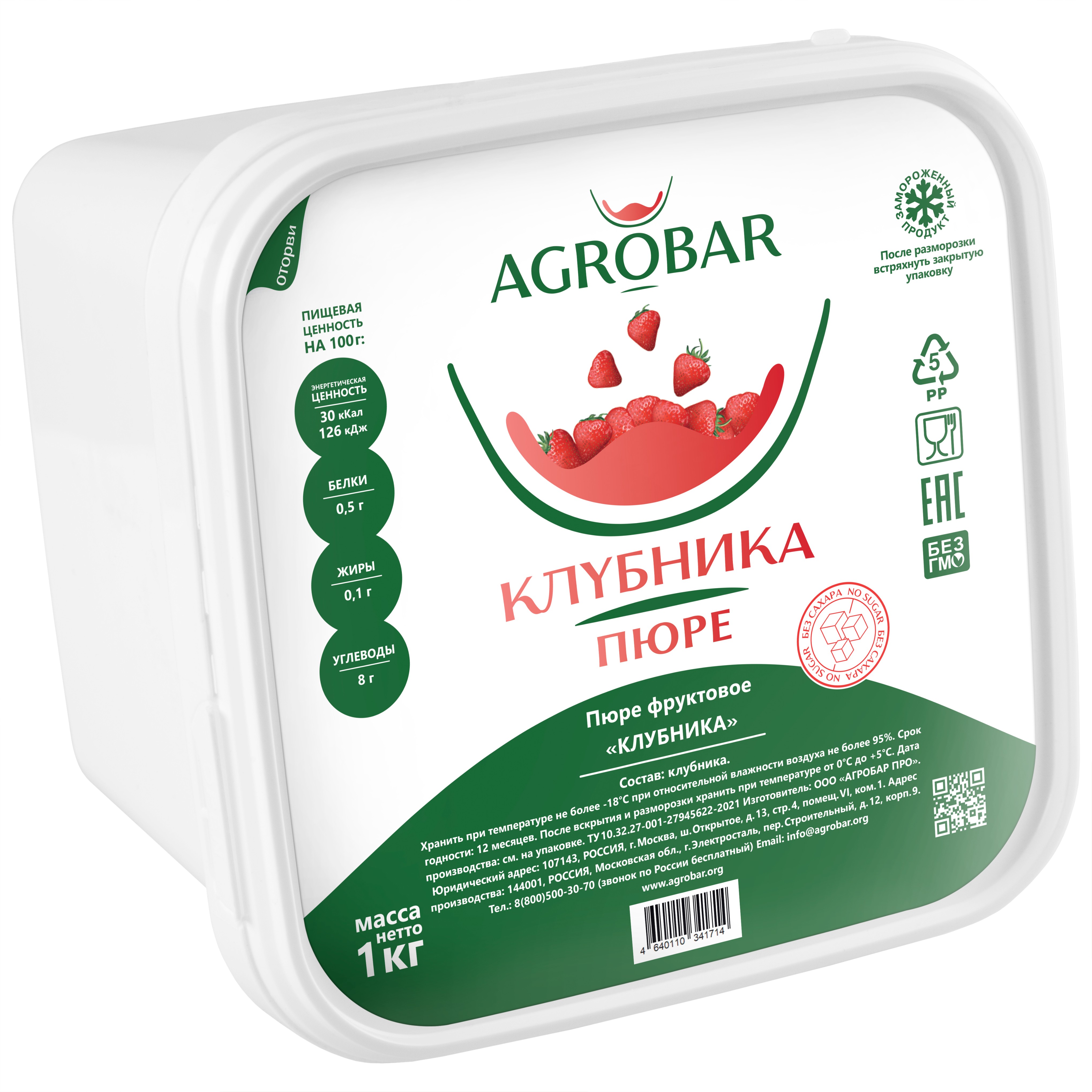 Пюре замороженное Клубника, 1 кг.