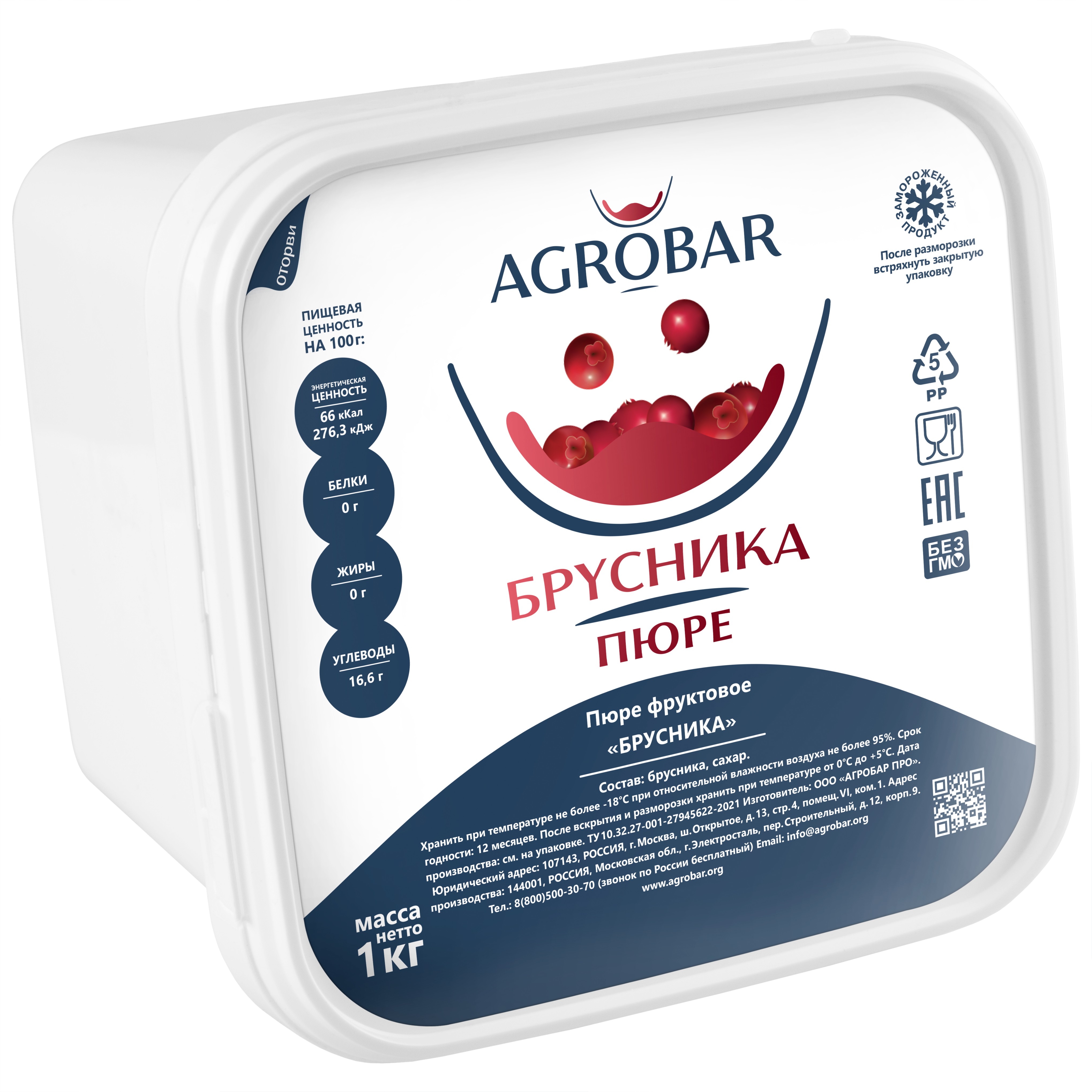 Пюре замороженное Брусника, 1 кг.