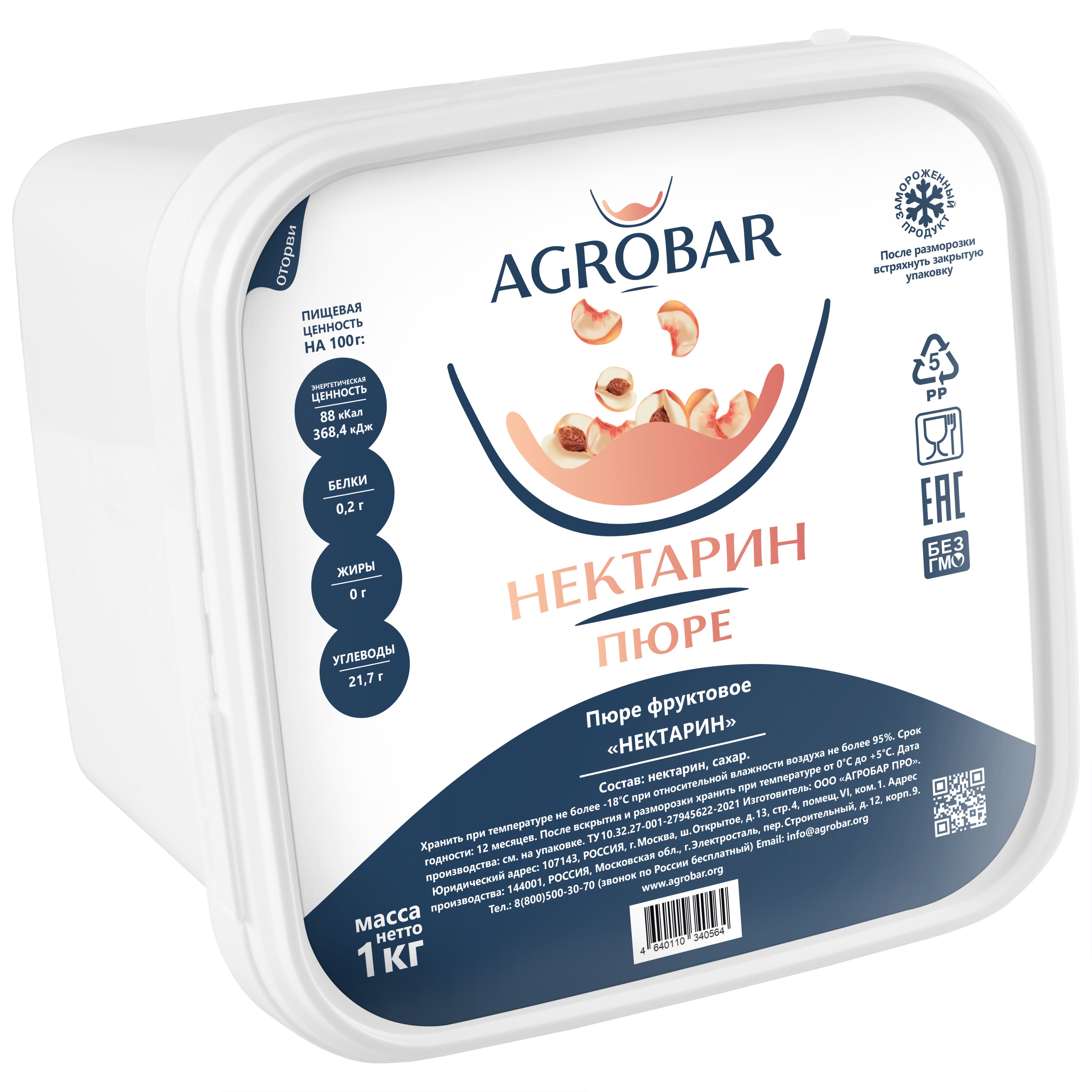 Пюре замороженное Нектарин, 1 кг.