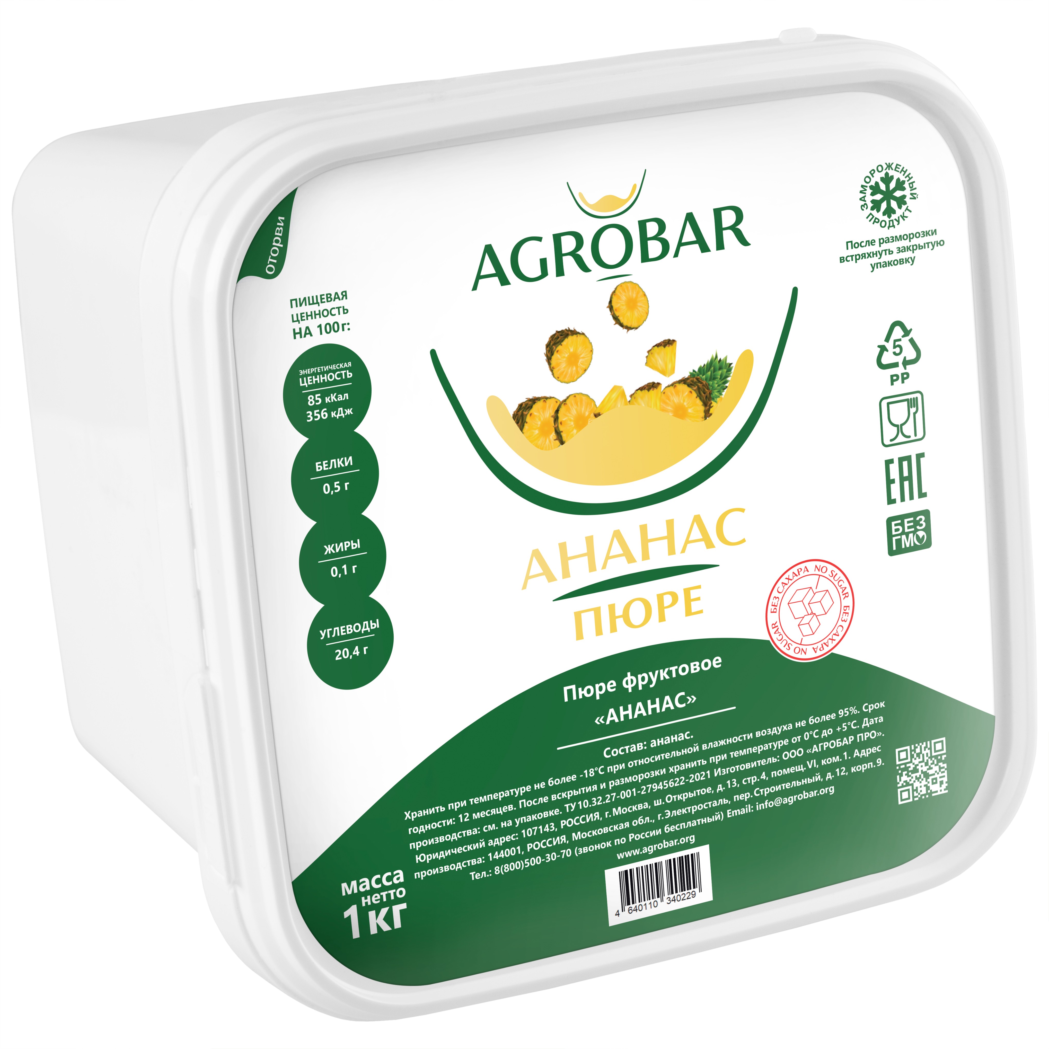 Пюре замороженное Ананас, 1 кг.