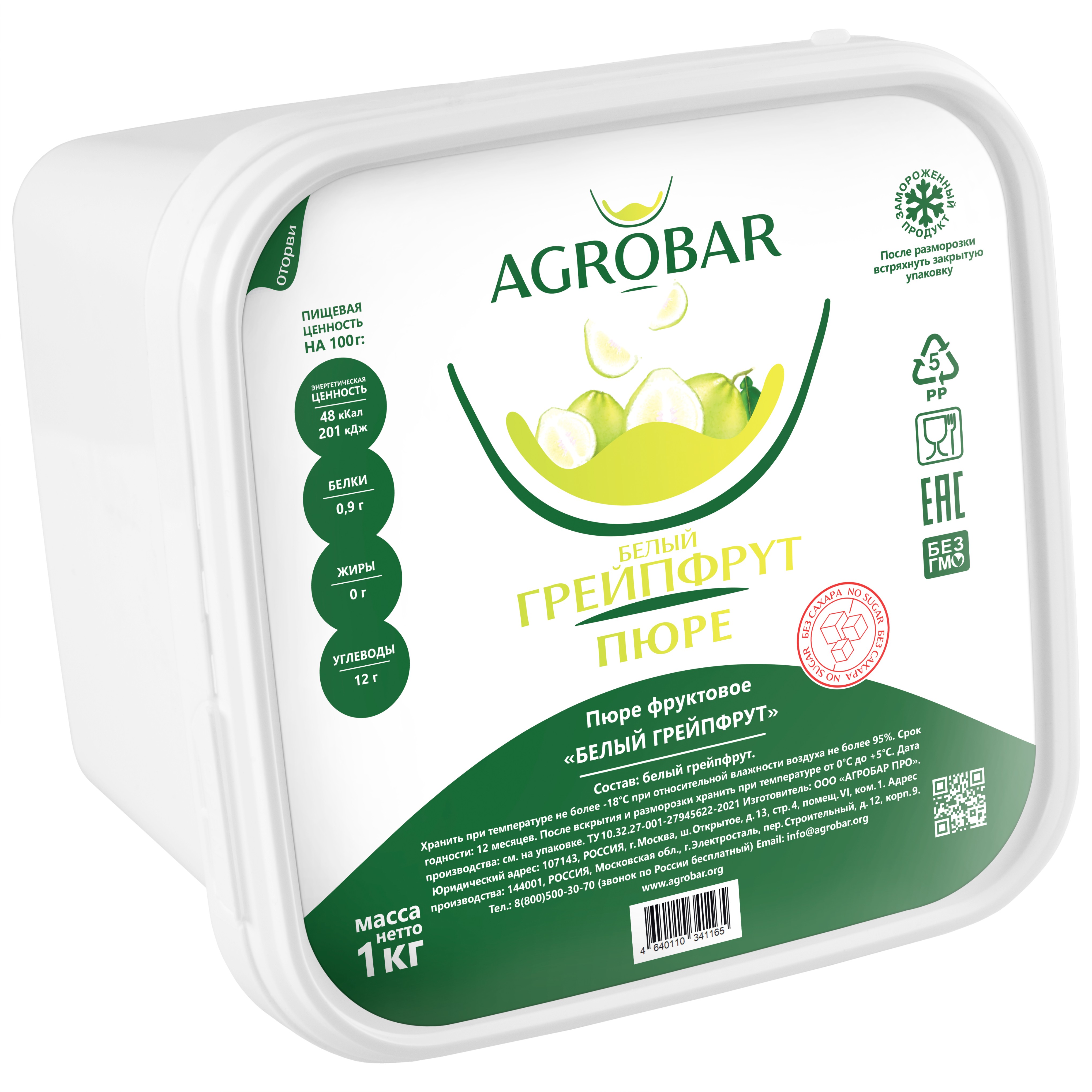 Пюре замороженное Грейпфрут (Помело), 1 кг.