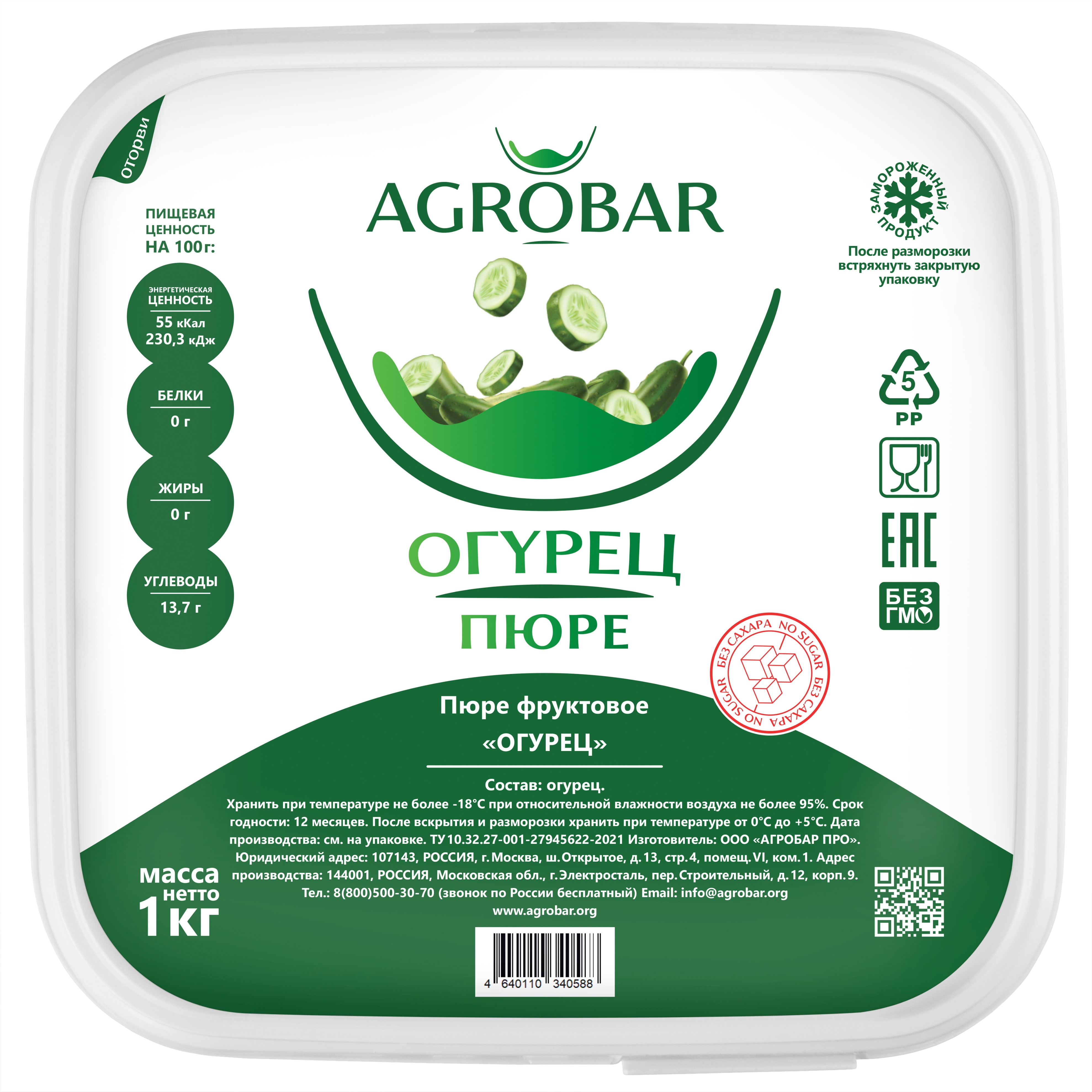 Пюре замороженное Огурец, 1 кг.