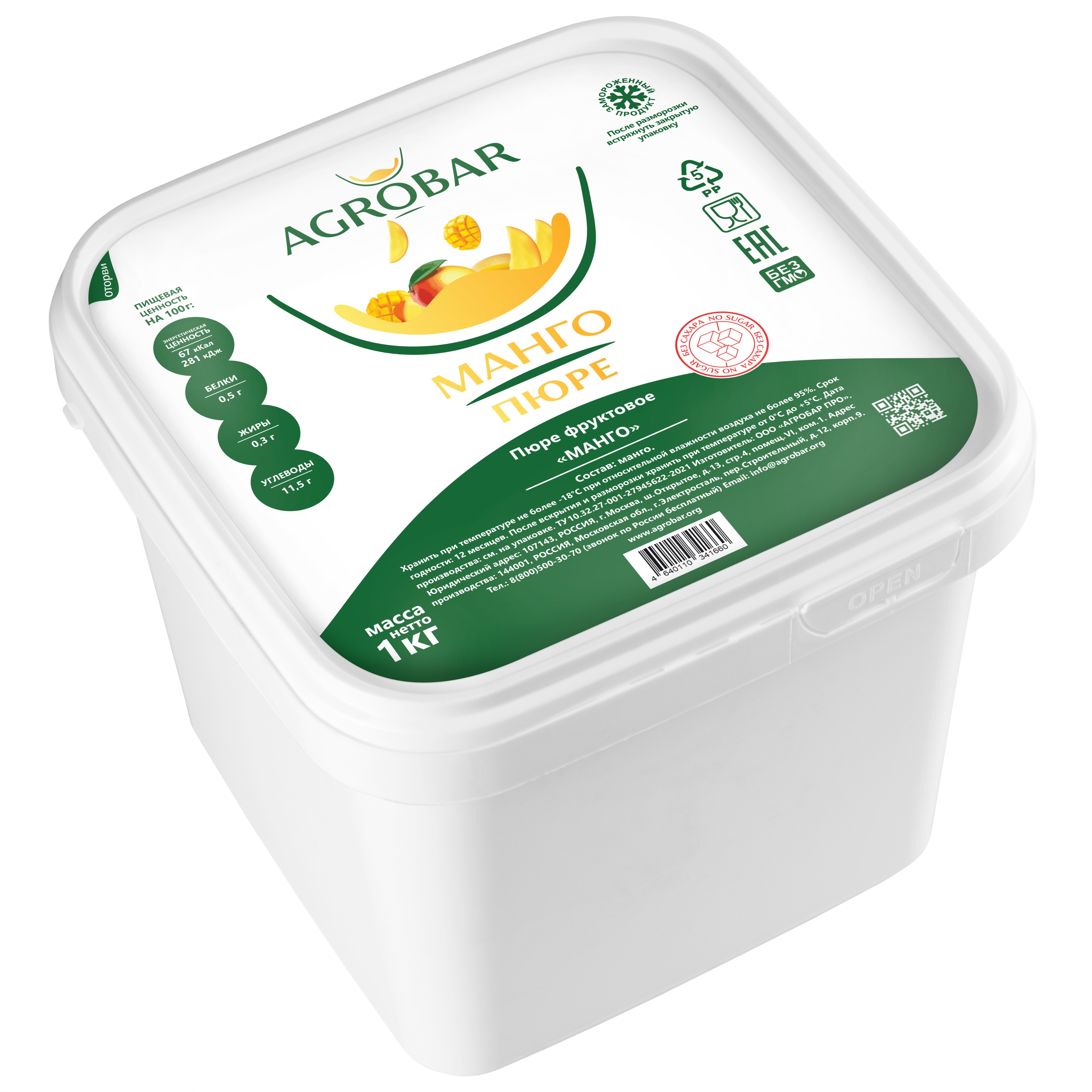 Пюре замороженное Манго, 1 кг.