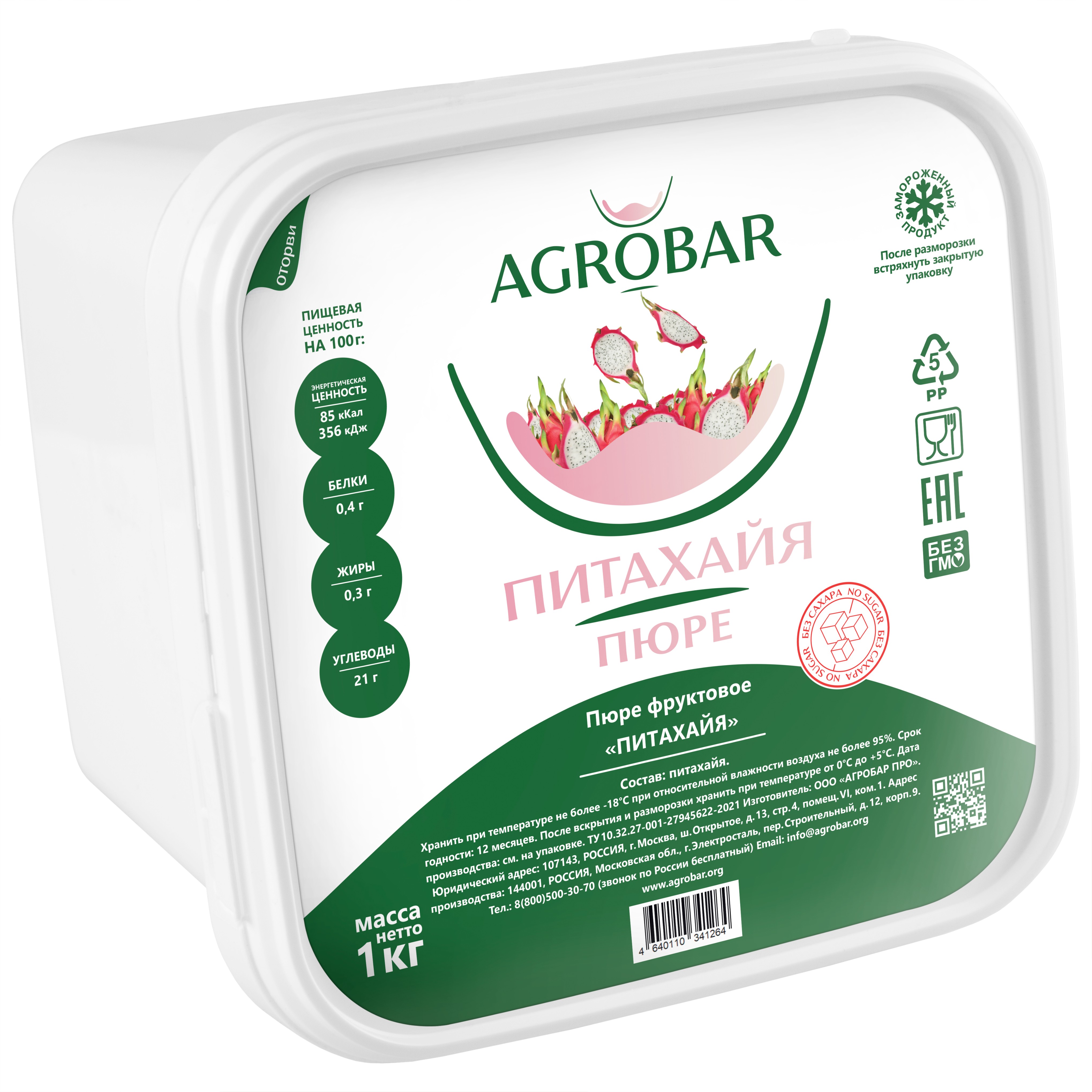 Пюре замороженное Питахайя, 1 кг.