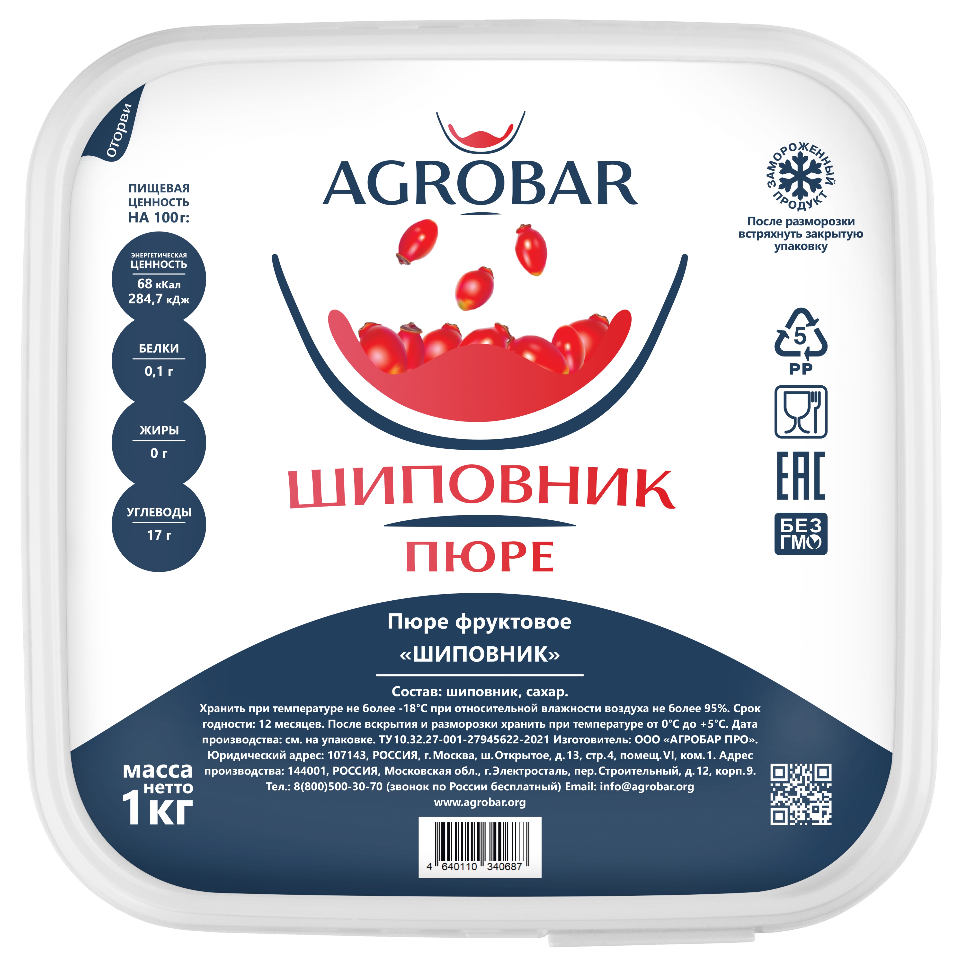 Пюре замороженное Шиповник, 1 кг.