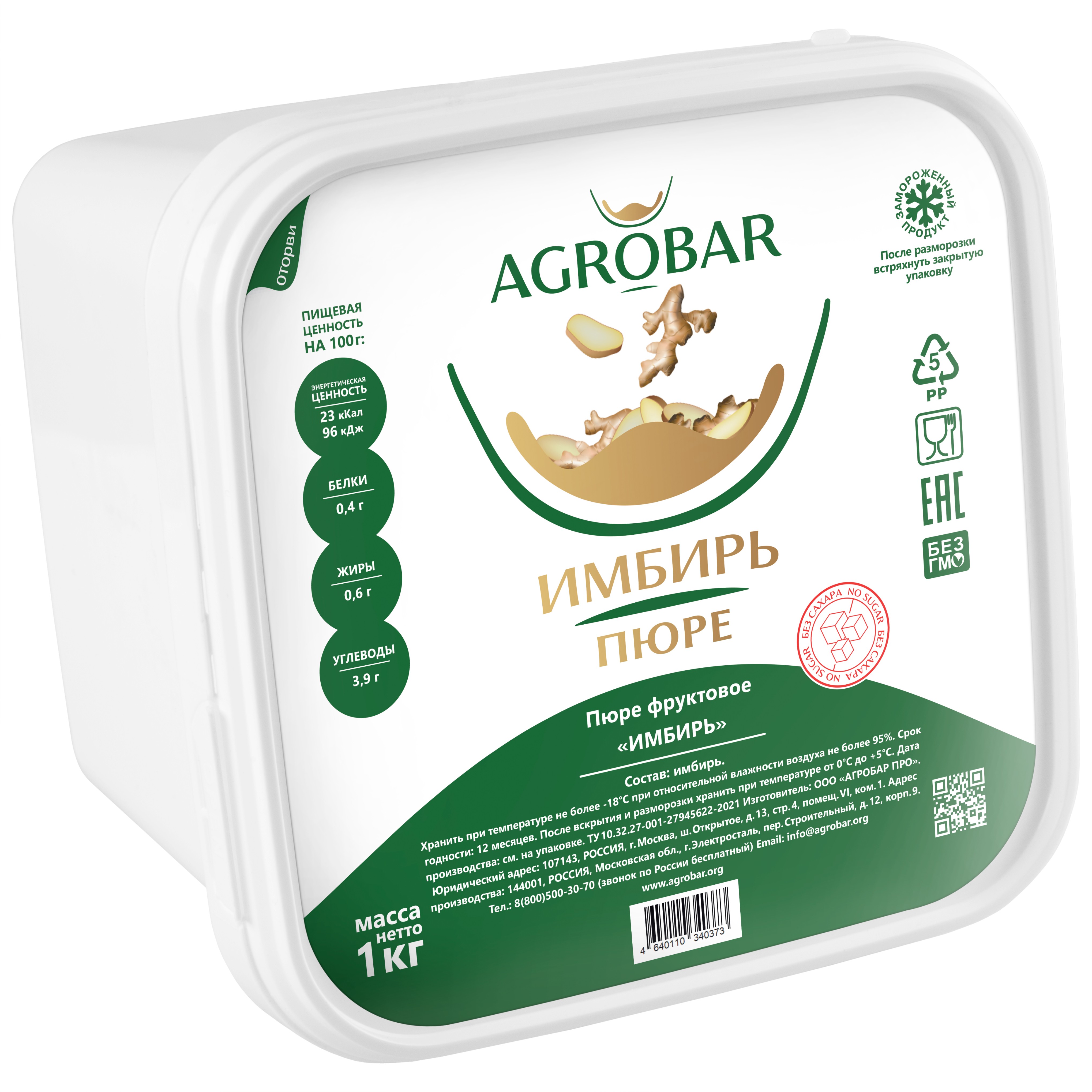 Пюре замороженное Имбирь, 1 кг.