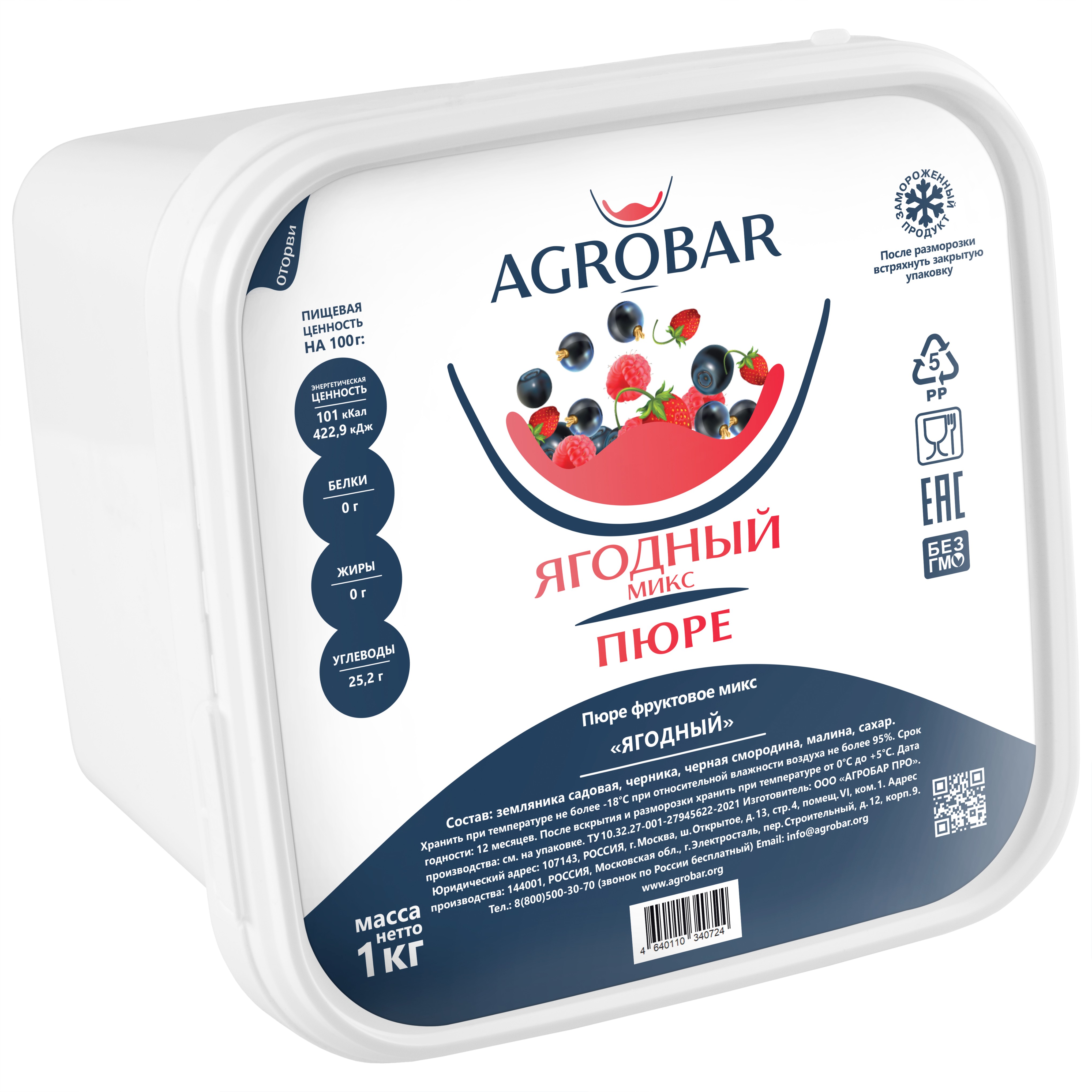 Пюре замороженное Ягодный микс, 1 кг.